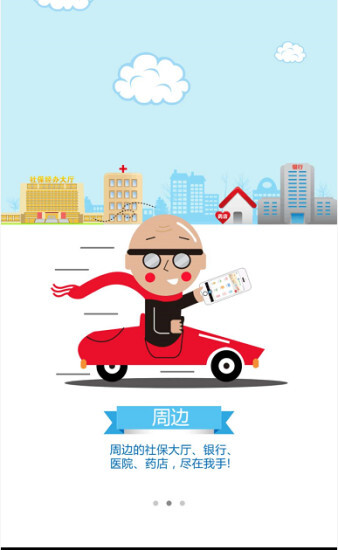 内蒙古人社app(1)