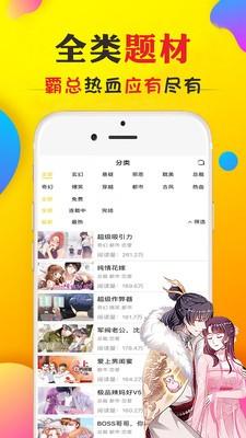 来玩漫画免费版图2