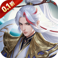 九州八荒录0.1折免费版