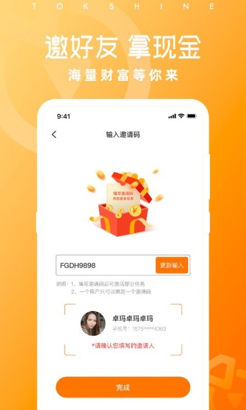 达赏短视频极速版图2