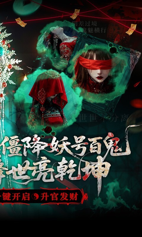 聊斋搜神记0.05折代金升级畅玩版(2)