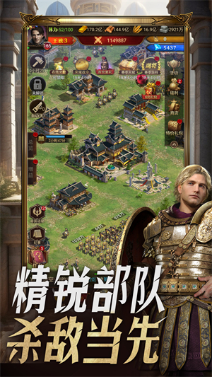 帝国征服者无限钻石版截图3