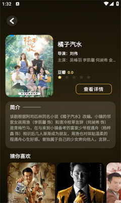 麦香短剧最新版图1
