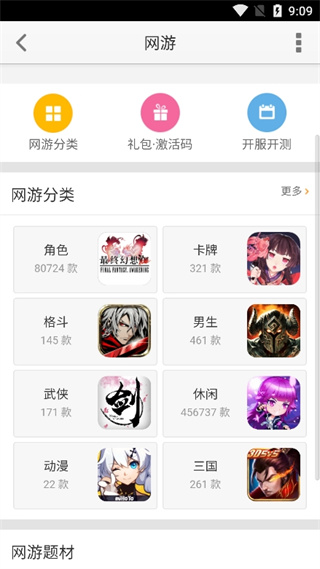 猩猩助手免费版截图3