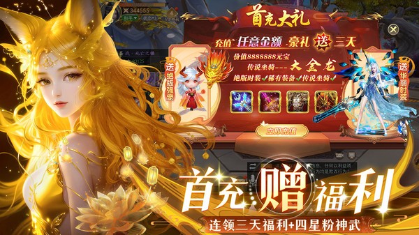 九梦仙域官网版截图3