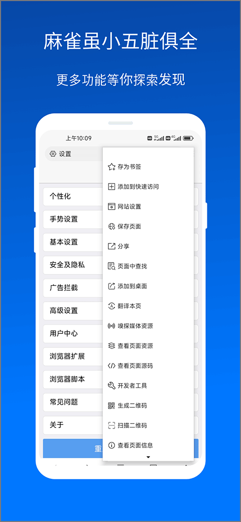 xbrowser安卓版图4