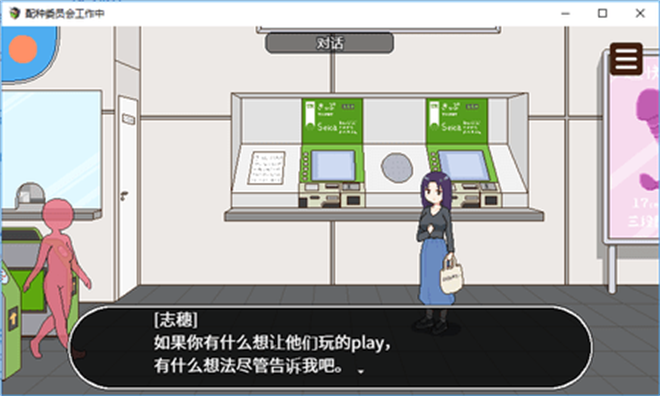 播种教室汉化版v1.0.6最新版图1