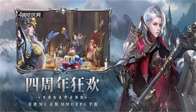 奇迹mu怀旧版