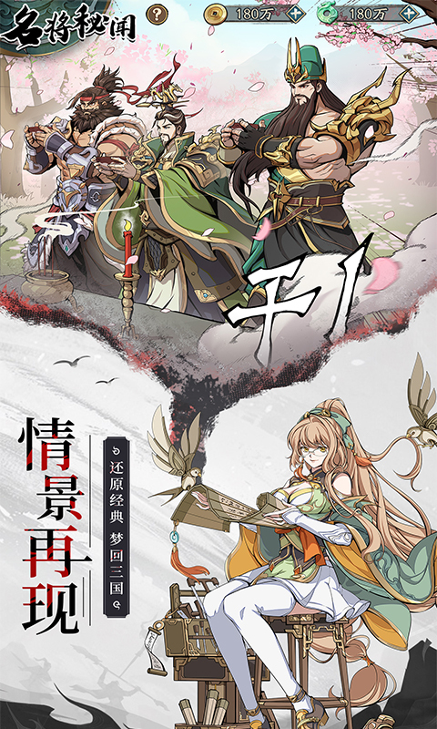 群英风华录0.1折(1)