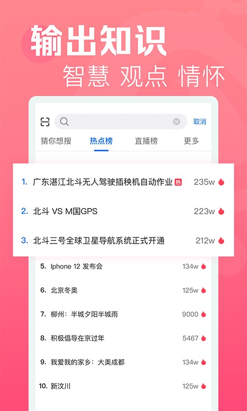 焦点短视频极速版图2