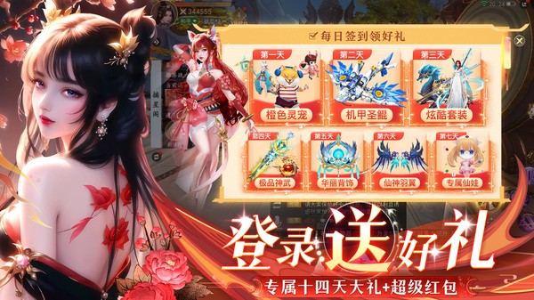 九梦仙域官网版截图4