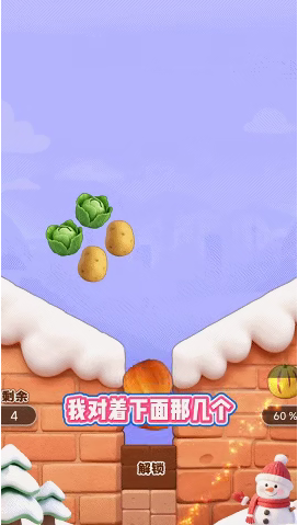 消个水果游戏免费版图1