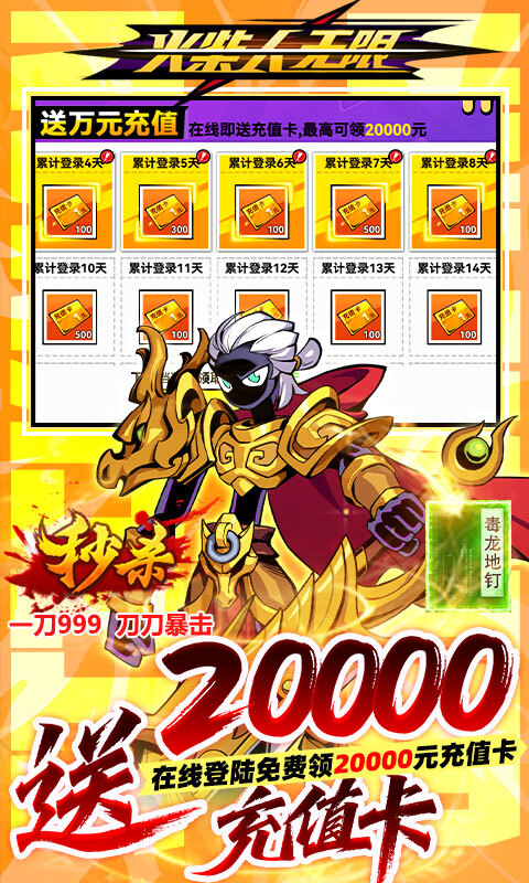 火柴人无限0.1折买断版(3)