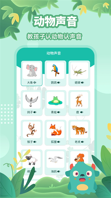 故事大王官方版图5