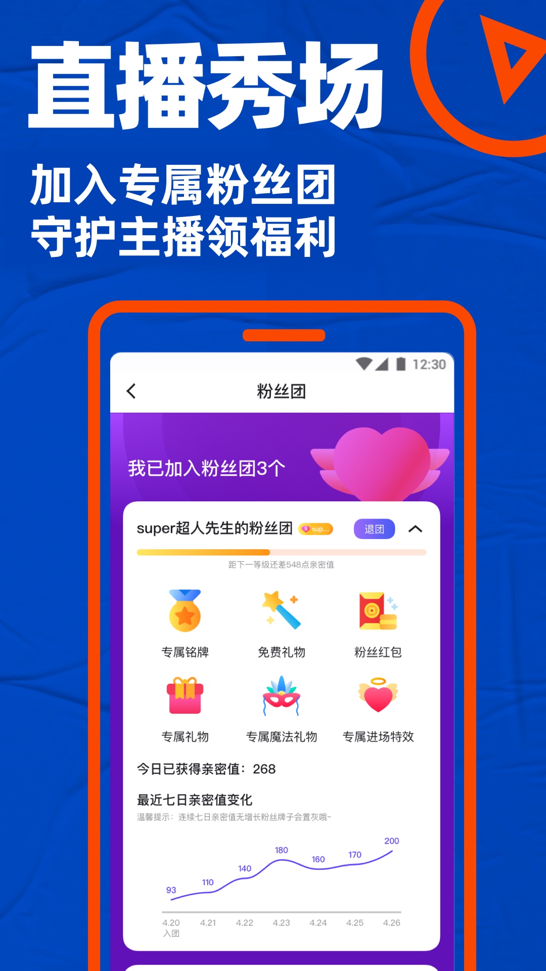 bumble交友软件图1