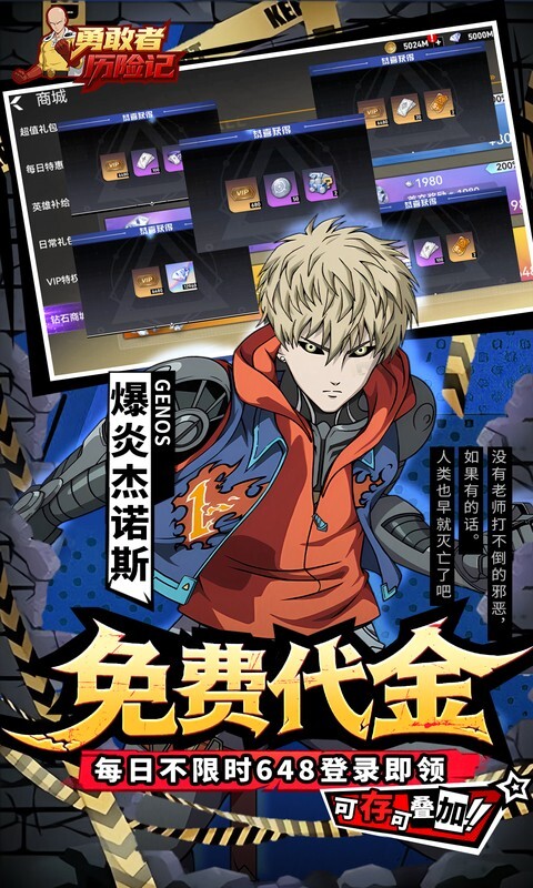 勇敢者历险记0.1折代金版(1)