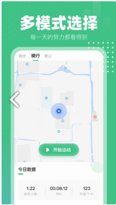 健康计步通免费版图3