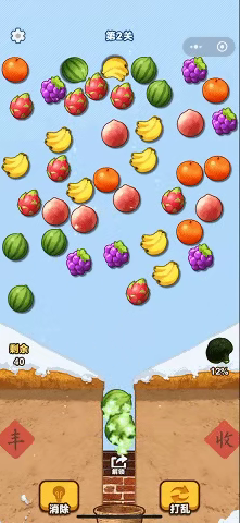 消个水果游戏免费版图4