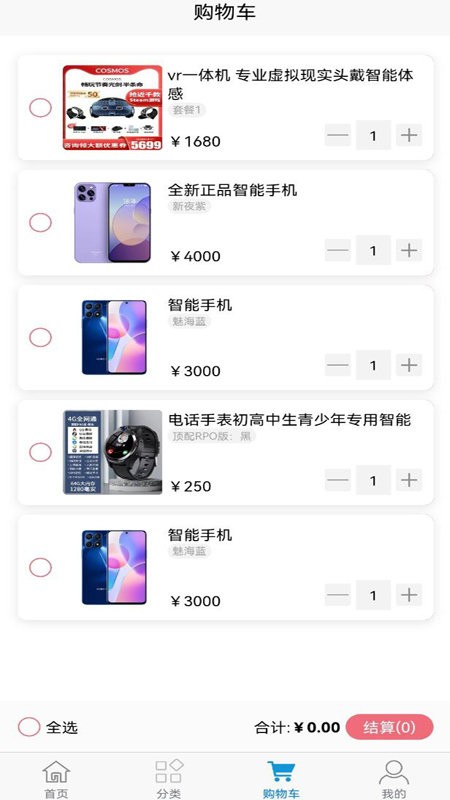 畅联时代无广告版截图3