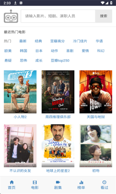 ikanbot免费追剧图3