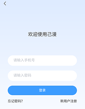 己漫免费版图1