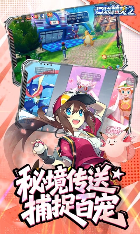 口袋精灵20.1折神宠进化版(1)