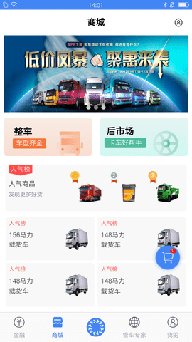 车轮滚滚最新版图3