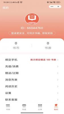 当康小说最新版图1