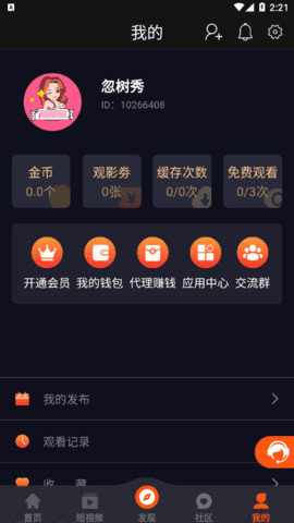 黑料吃瓜网最新版图3