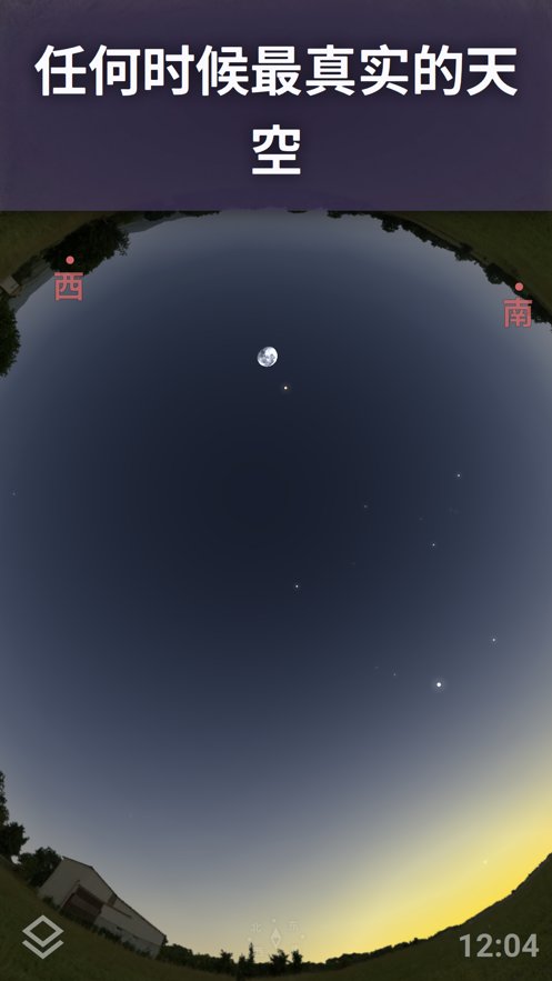 stellarium虚拟天文馆截图3
