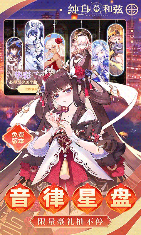 纯白和弦0.1折免费版(4)