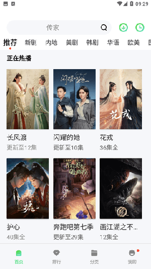 酷看影视手机版截图3