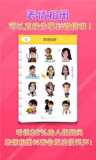 表情工厂官方版图2