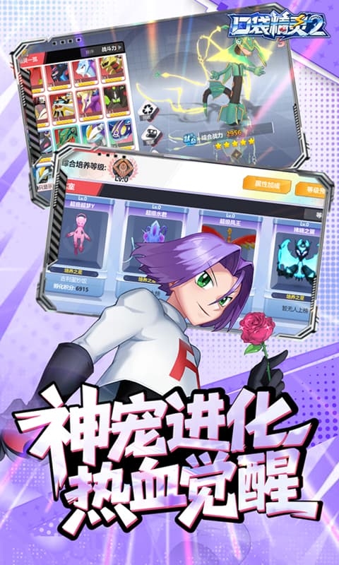 口袋精灵20.1折神宠进化版(4)