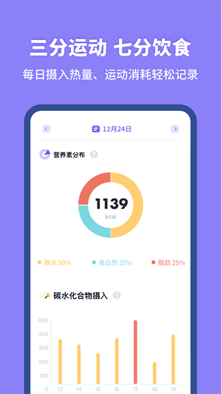 热量计算器手机版图4