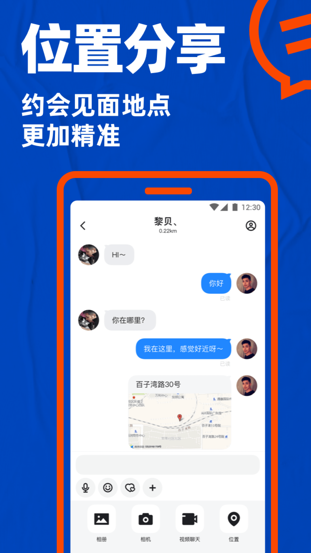 bumble官方版图4