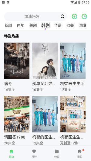 酷看影视手机版截图2