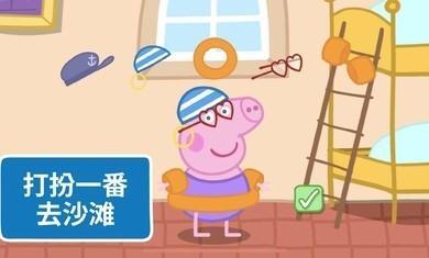 小猪佩奇世界大冒险手机版(2)