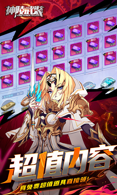 神陵武装0.05折海量资源版(2)