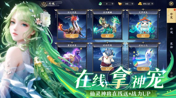 九梦仙域官网版图4