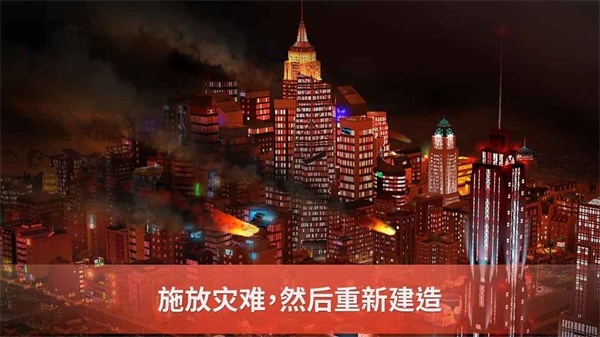 模拟城市5未来之城豪华版截图3