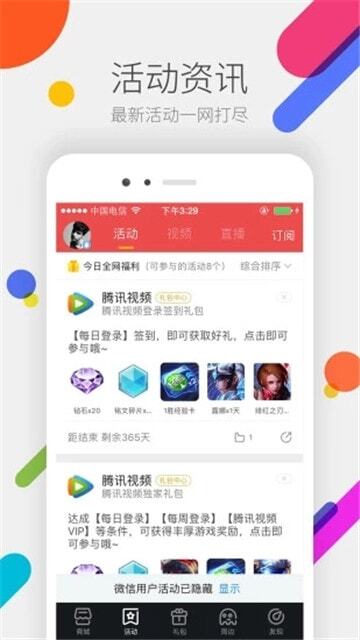 掌上道聚城app官方版(1)
