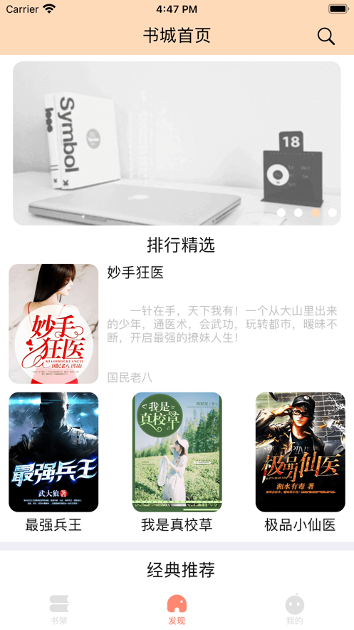盘丝小说官方版图4