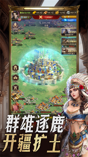 帝国征服者无限钻石版图4