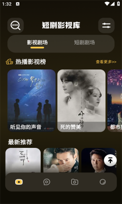 麦香短剧官方版图1