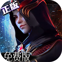 不朽觉醒3折免费版