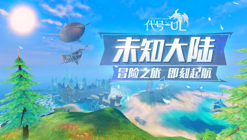 代号UL汉化版图1