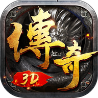 永恒屠龙手机版