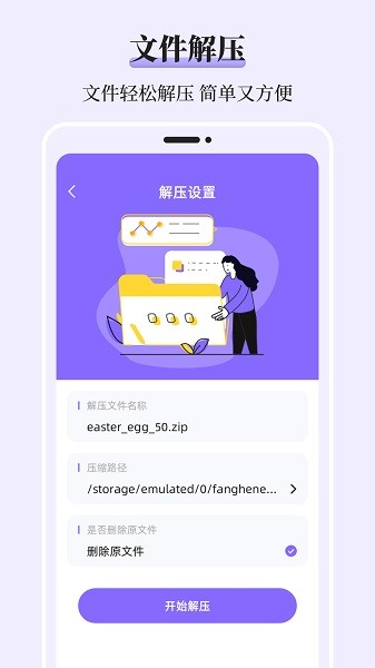 iMindMap安卓版图1