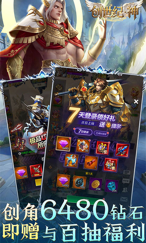 创世纪神0.1折(3)